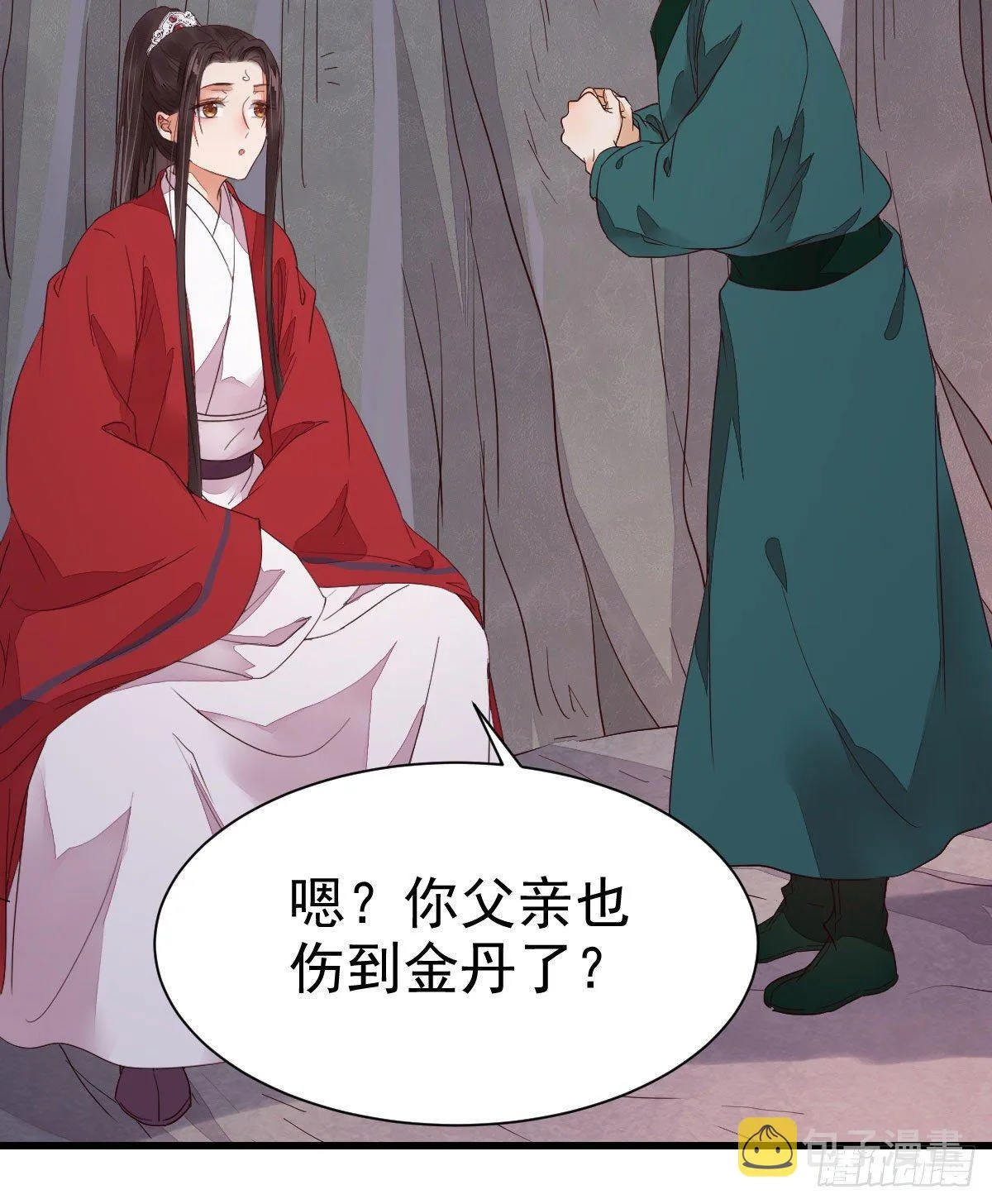 修复金丹 第42页