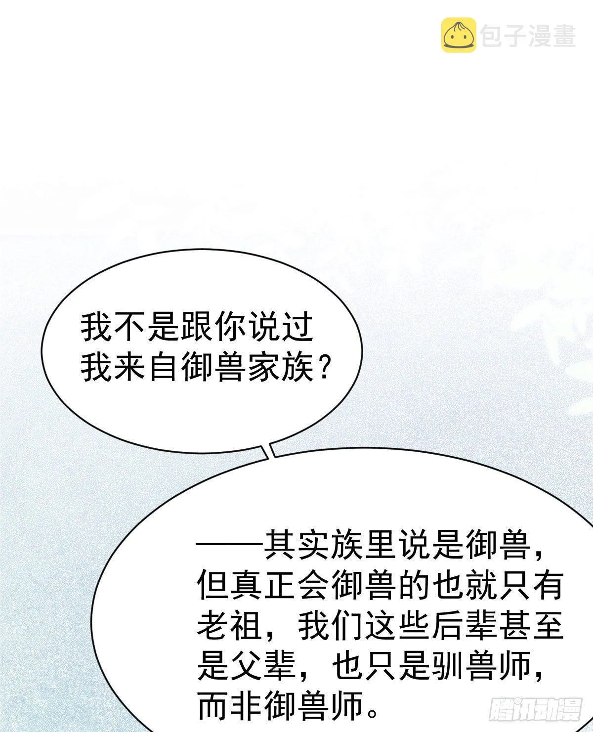 修复金丹 第43页