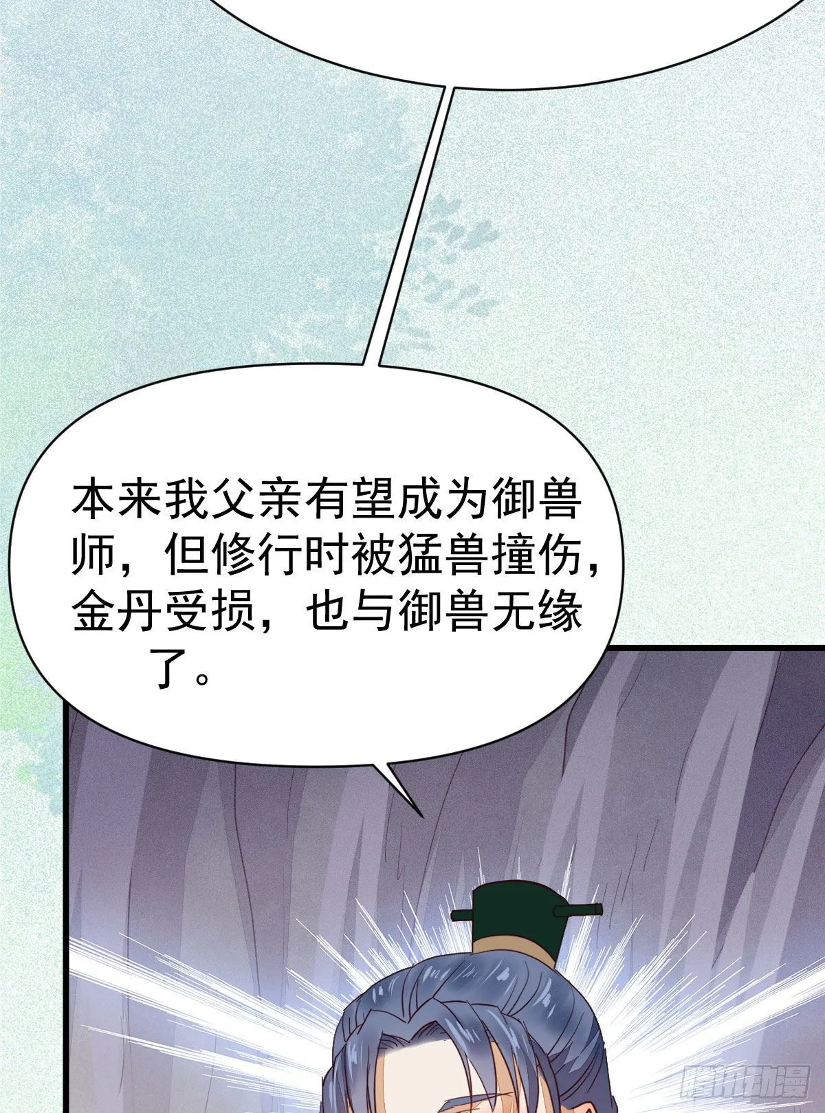 修复金丹 第44页
