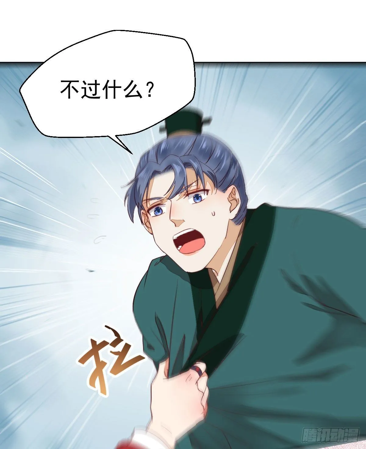 修复金丹 第48页