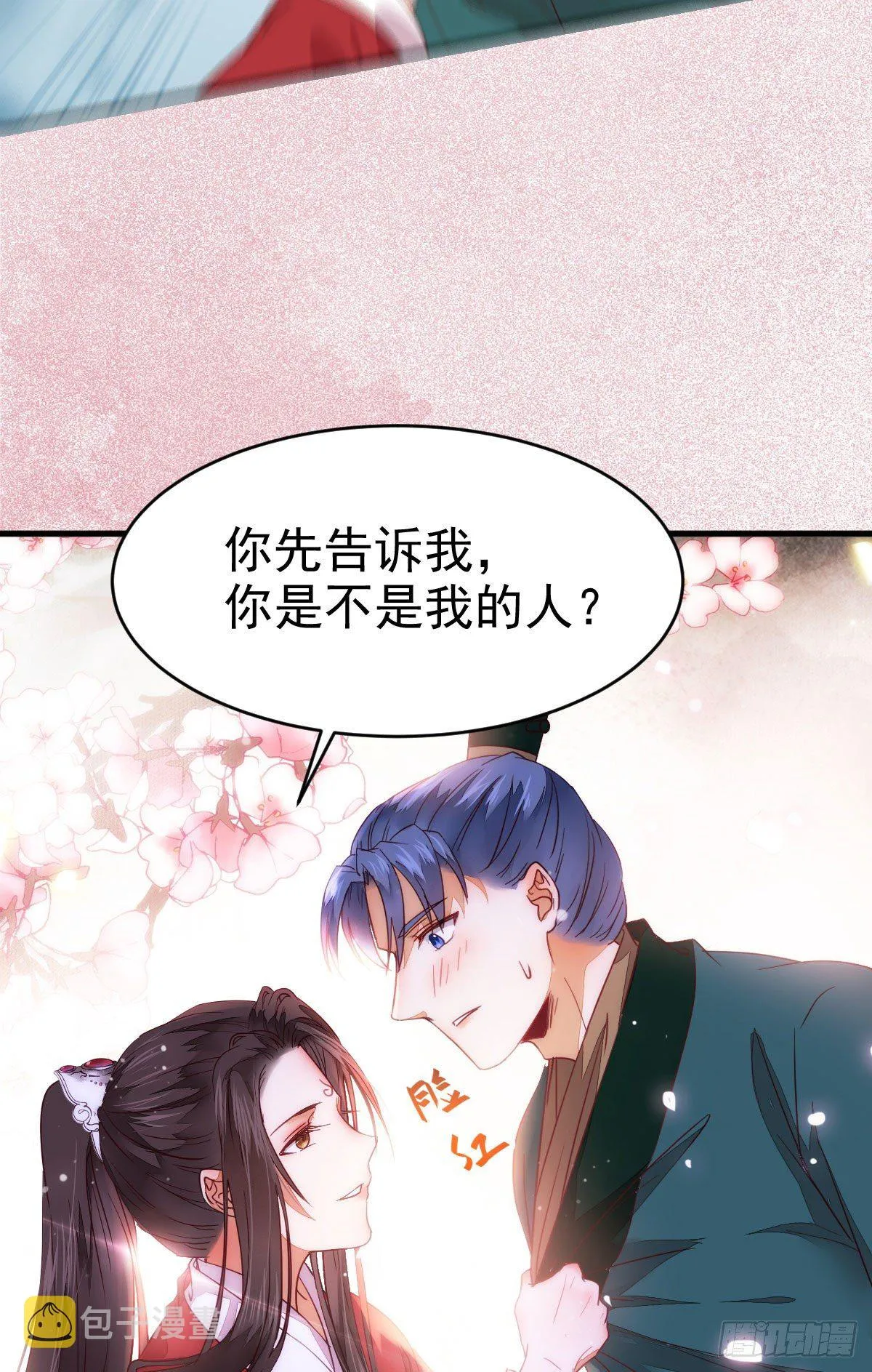 修复金丹 第49页