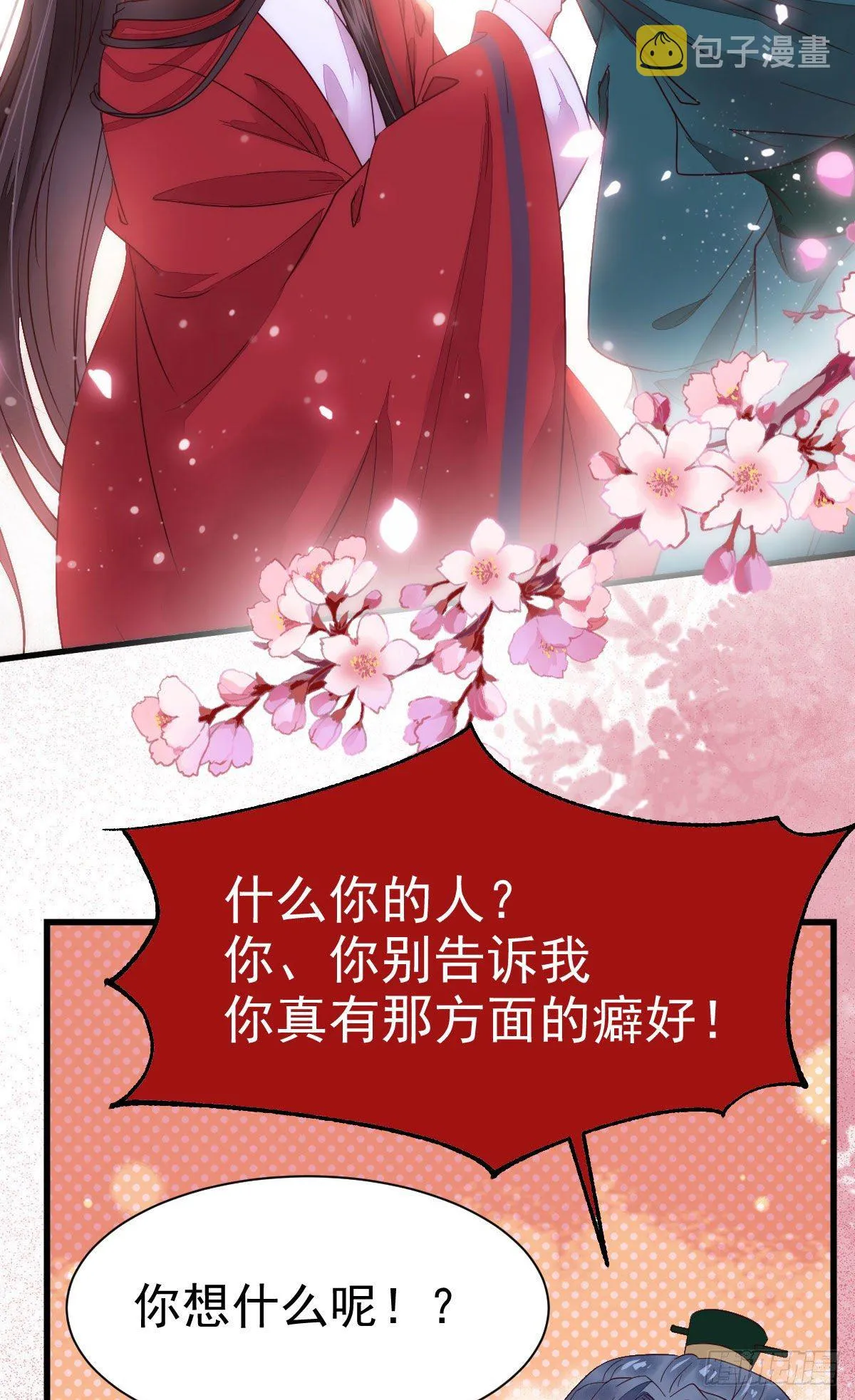 修复金丹 第50页