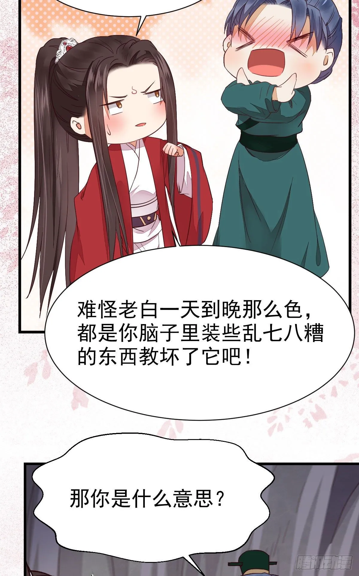 修复金丹 第51页