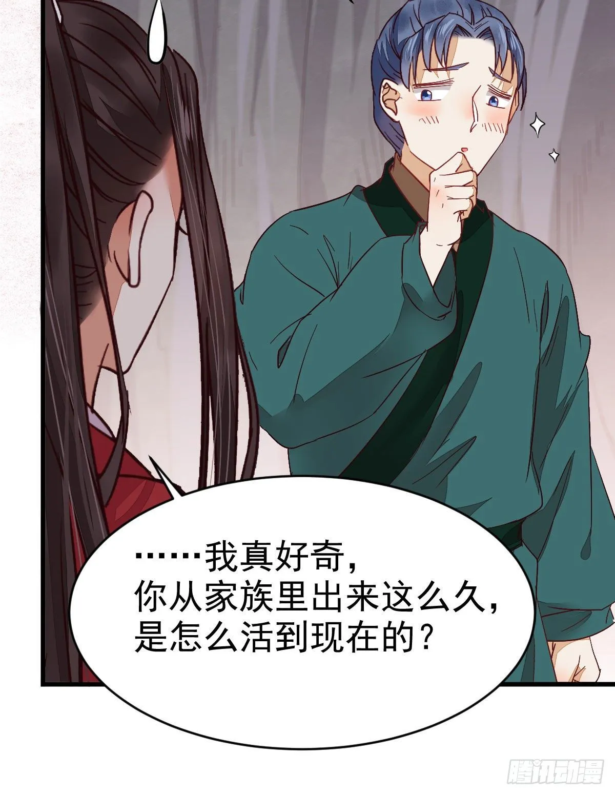 修复金丹 第52页