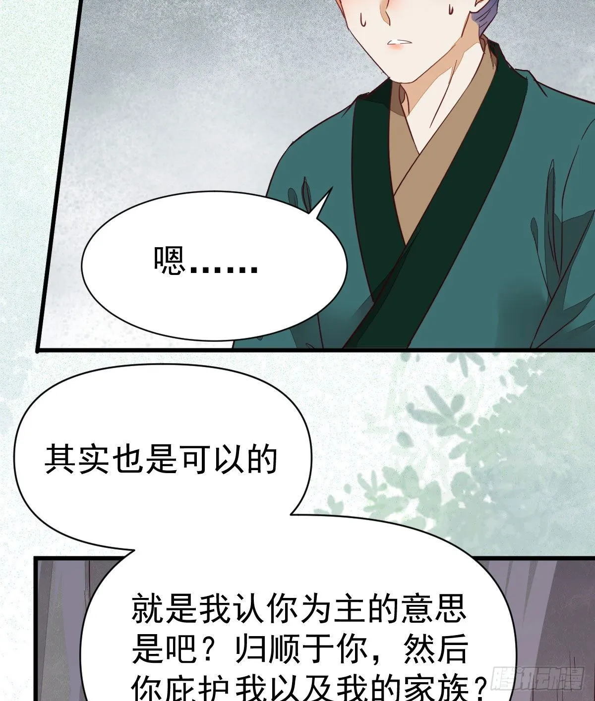 修复金丹 第55页