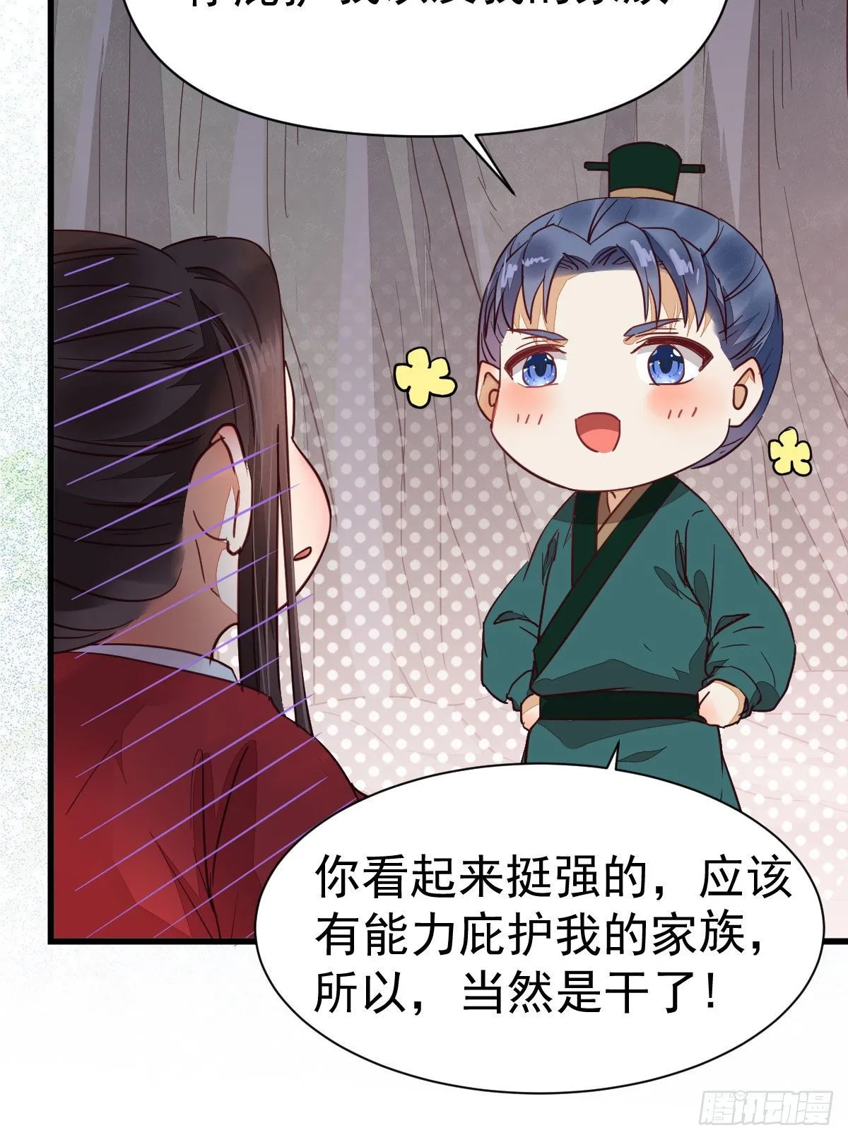 修复金丹 第56页