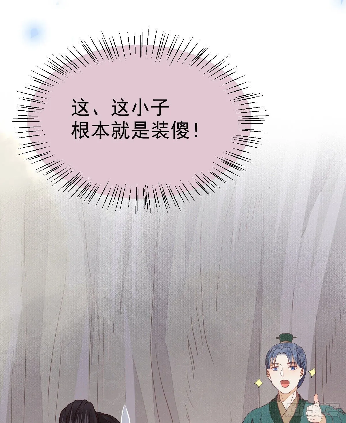 修复金丹 第57页
