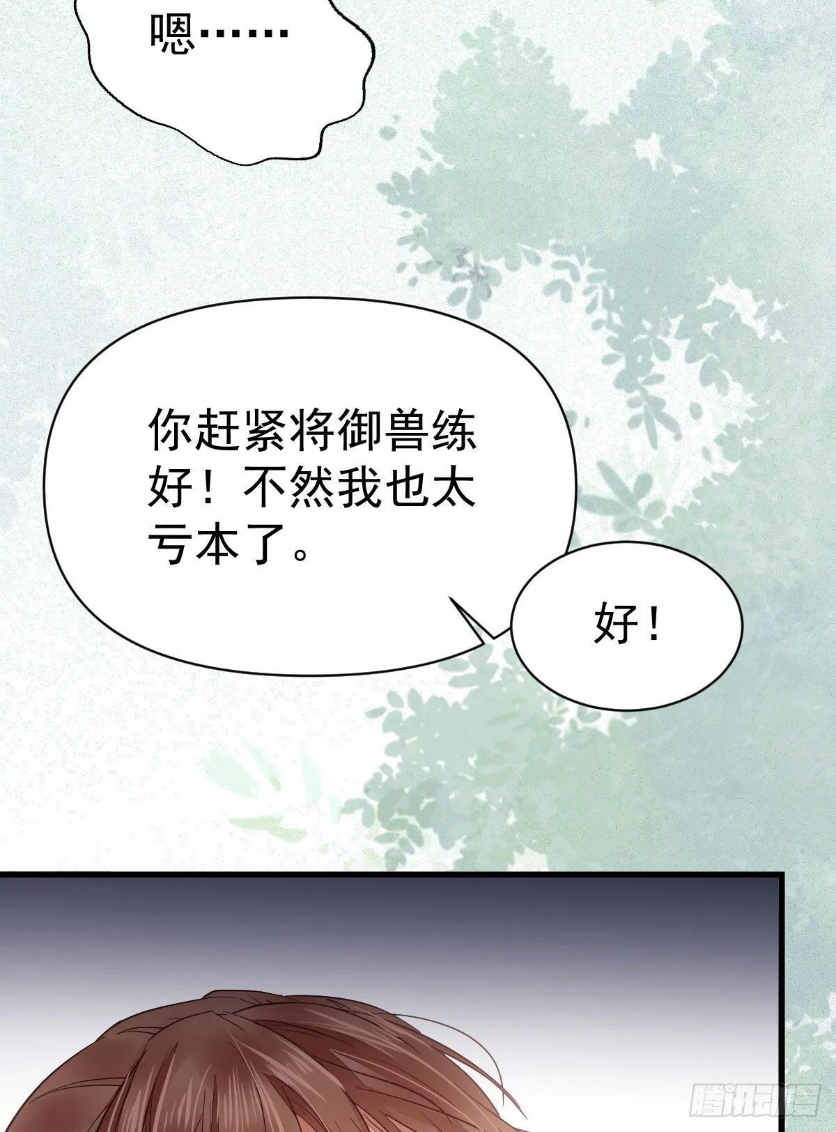 修复金丹 第59页