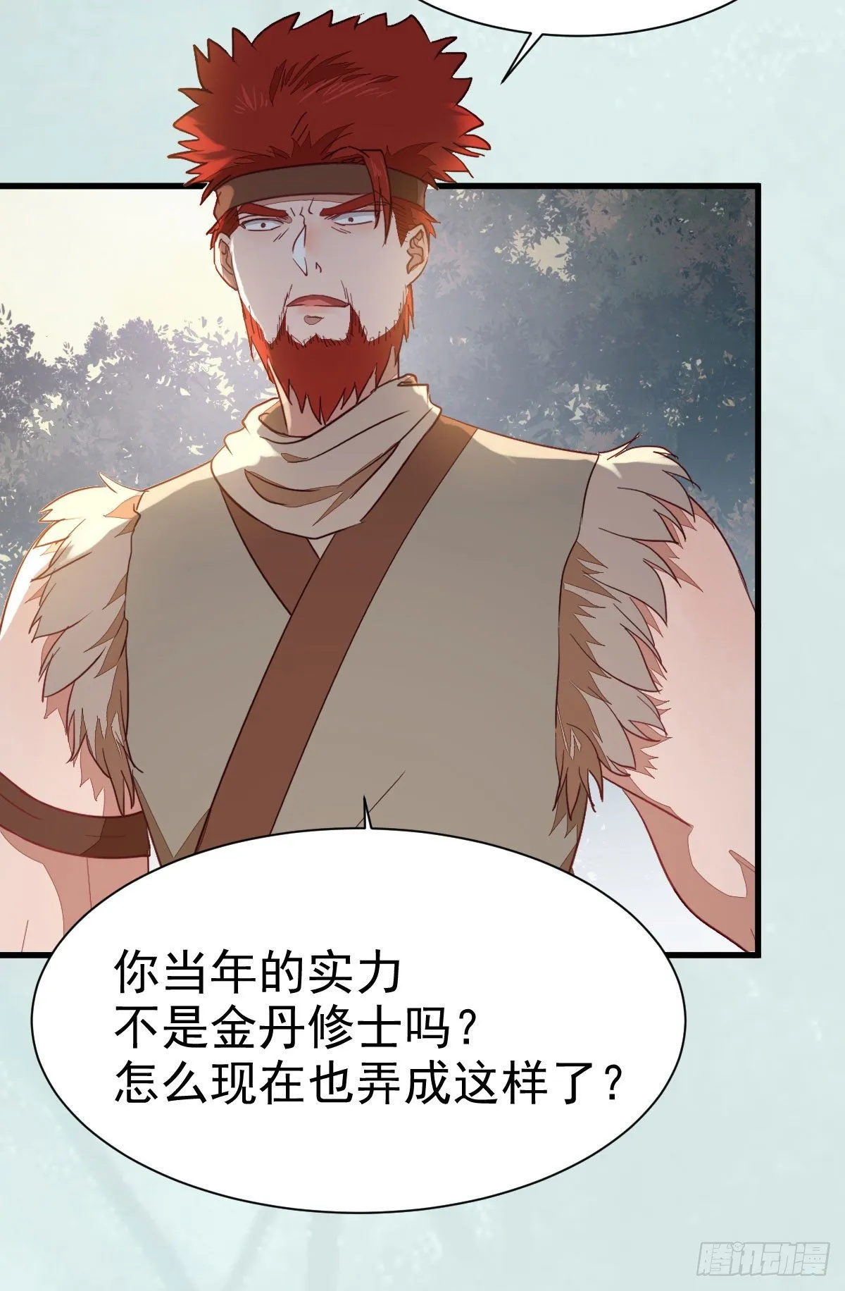 就凭你？ 第5页