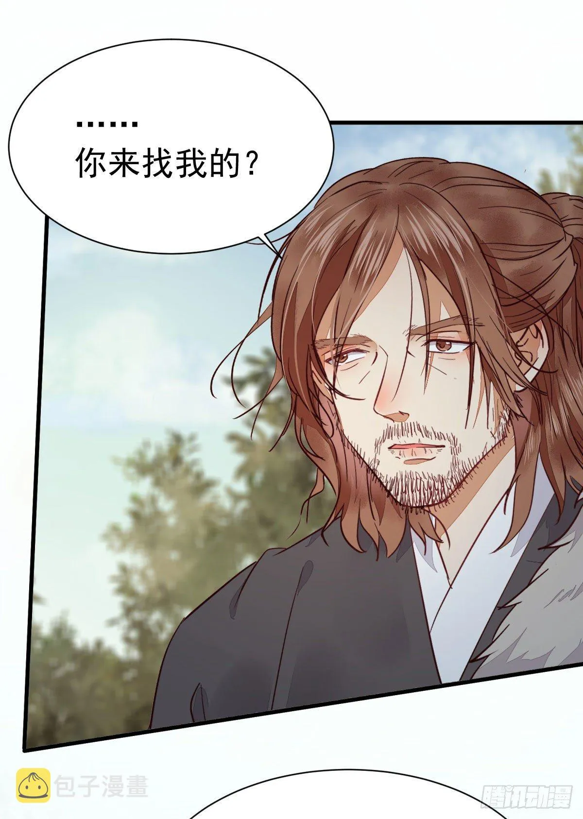 就凭你？ 第11页