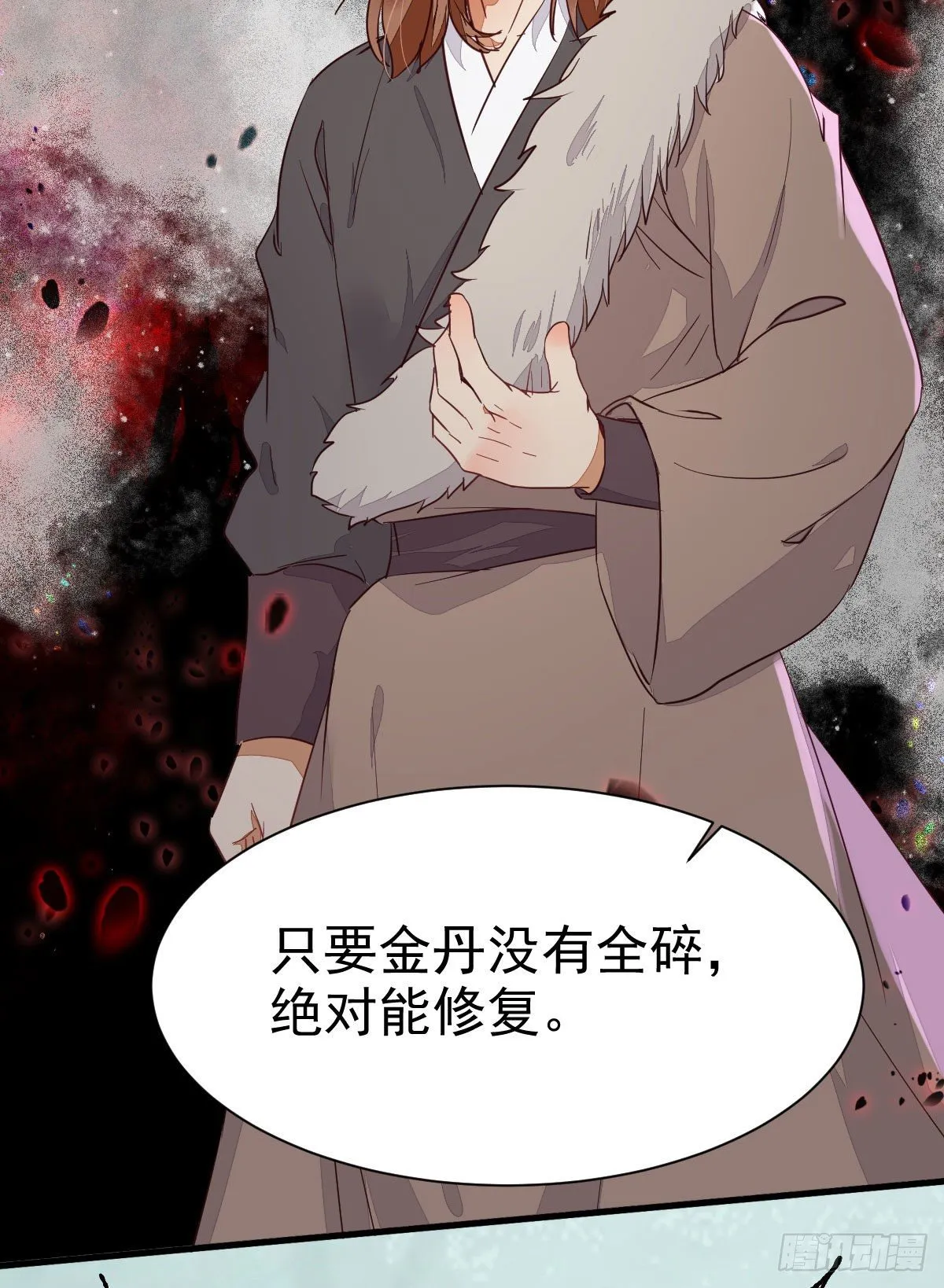 就凭你？ 第27页