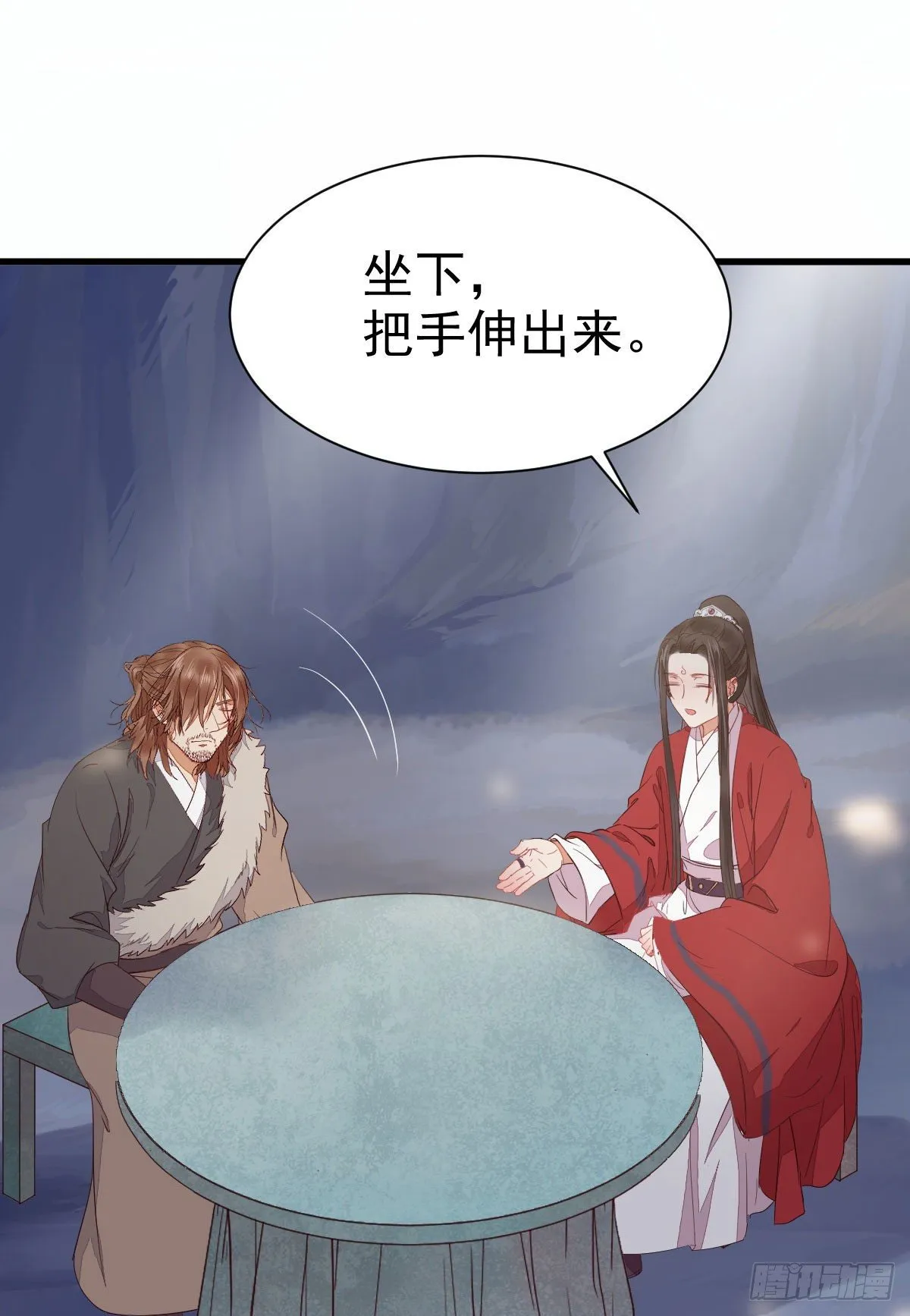就凭你？ 第37页