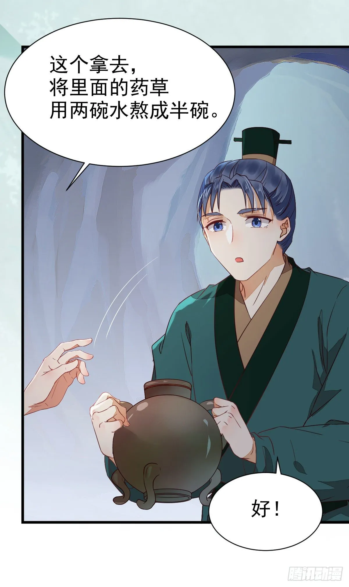 就凭你？ 第40页