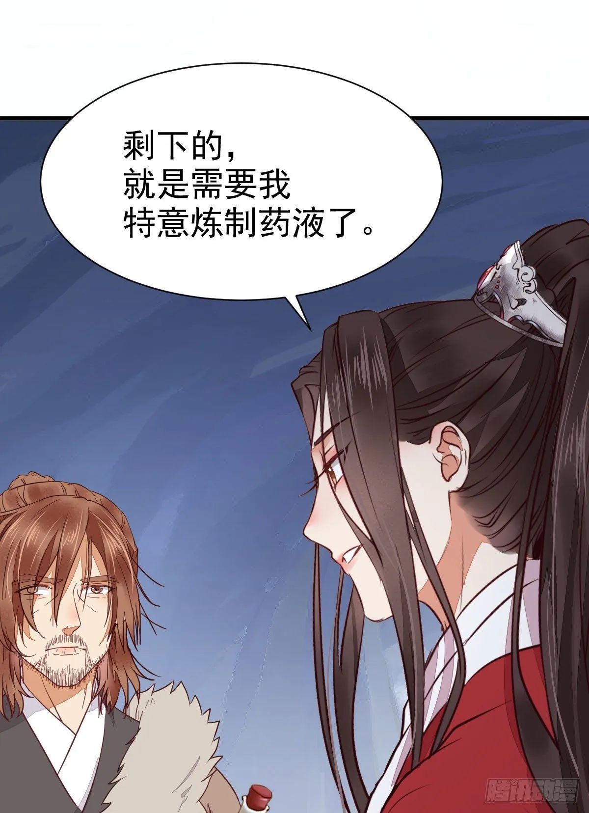 就凭你？ 第41页