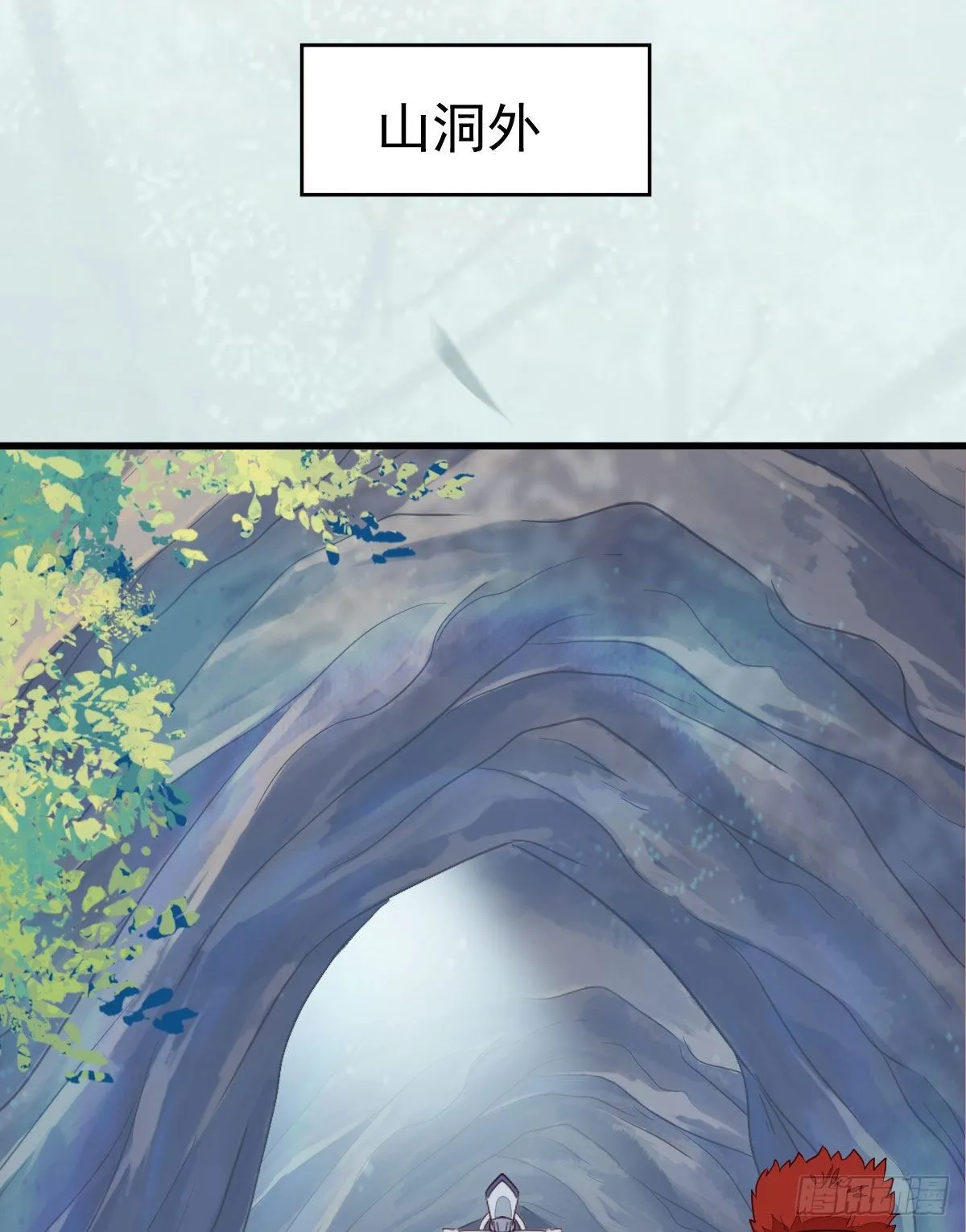 就凭你？ 第43页