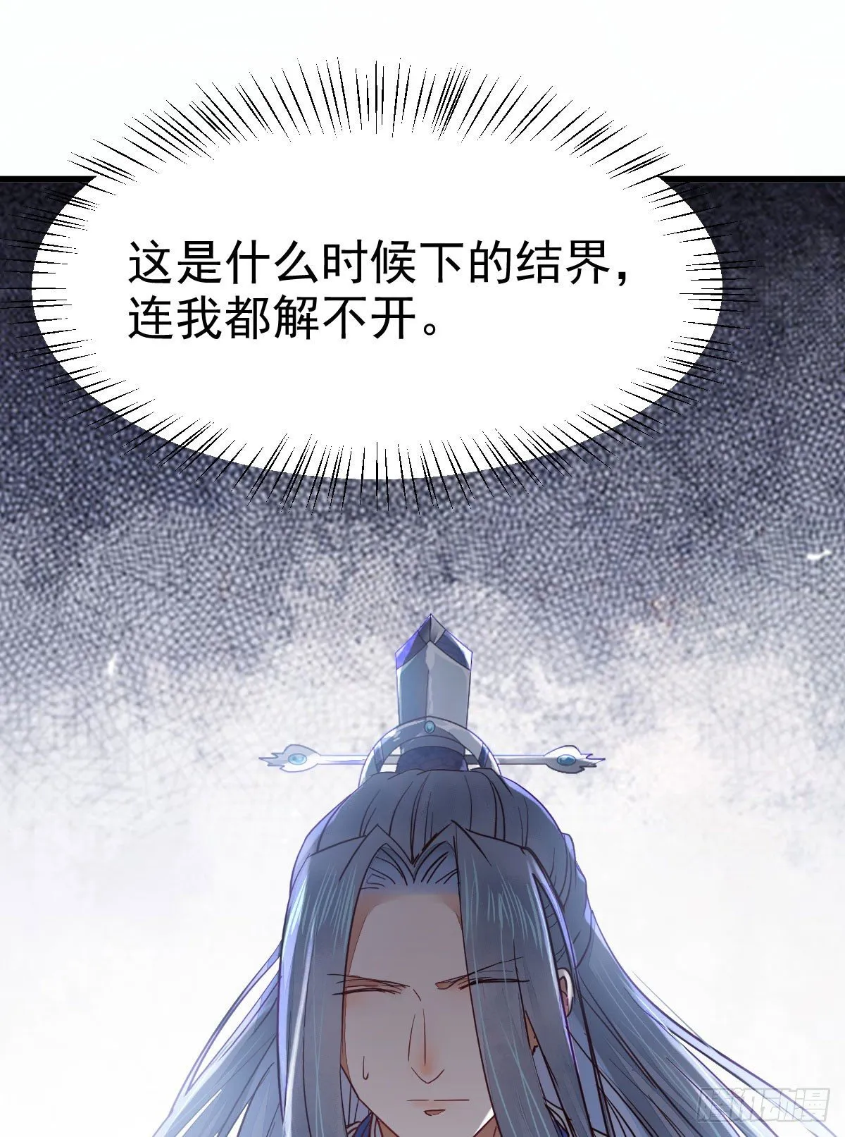 就凭你？ 第46页