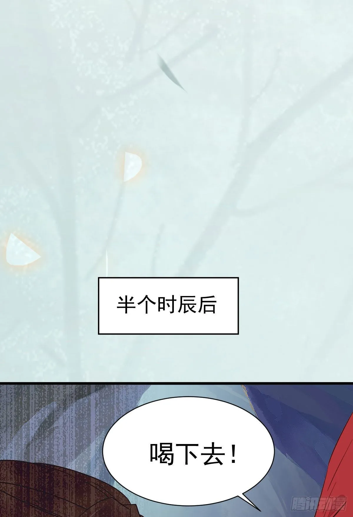 就凭你？ 第48页