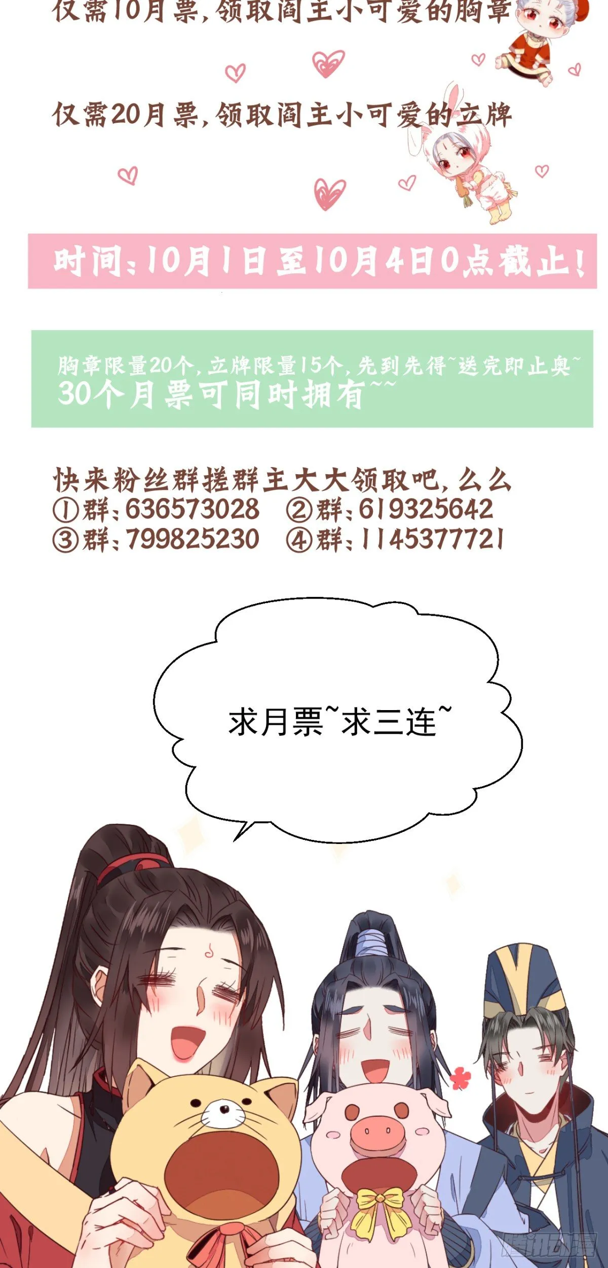 就凭你？ 第57页