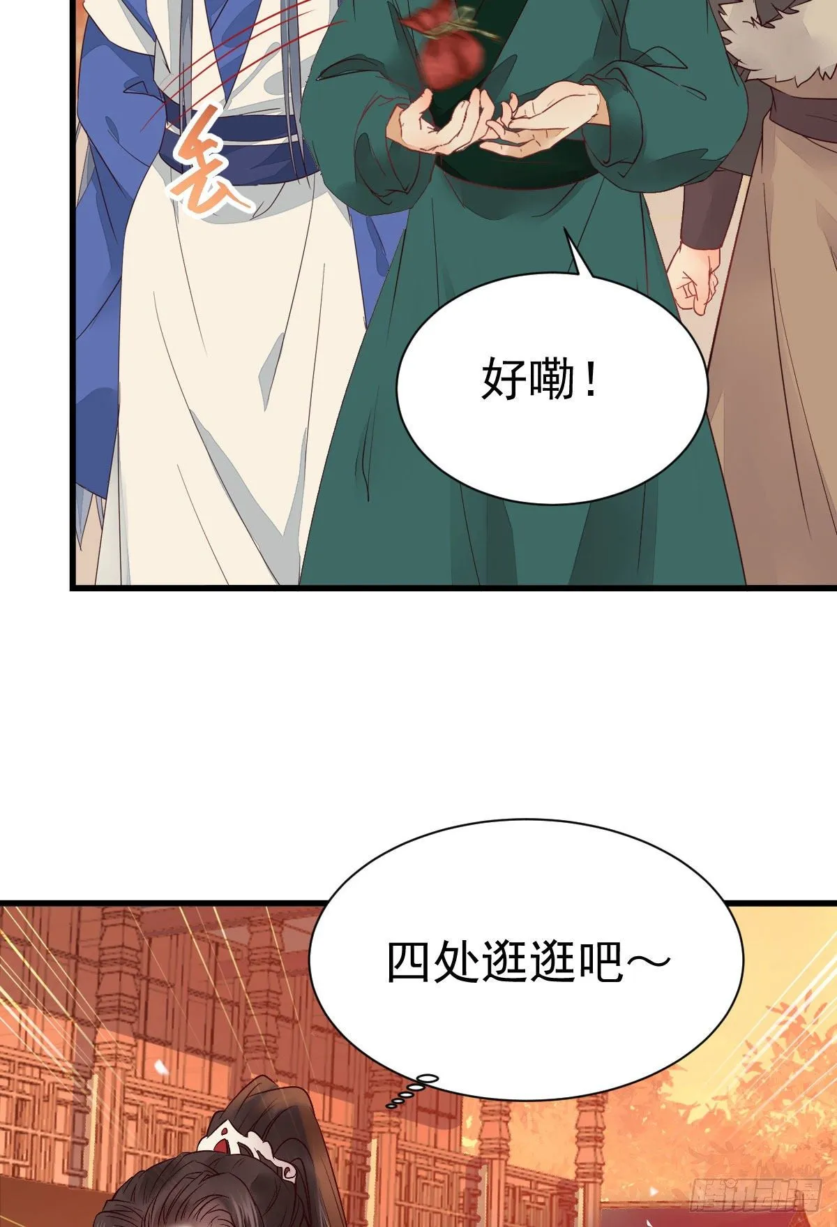 十年不相见？ 第5页
