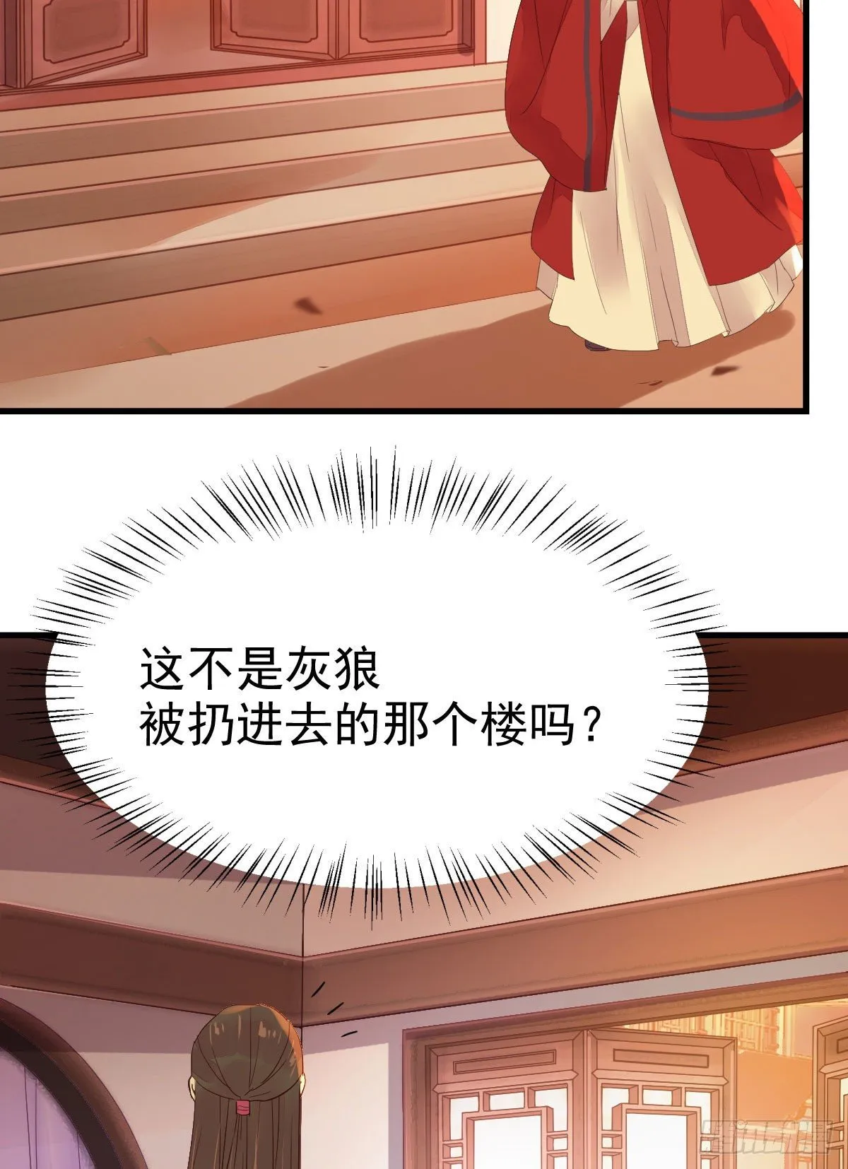 十年不相见？ 第8页