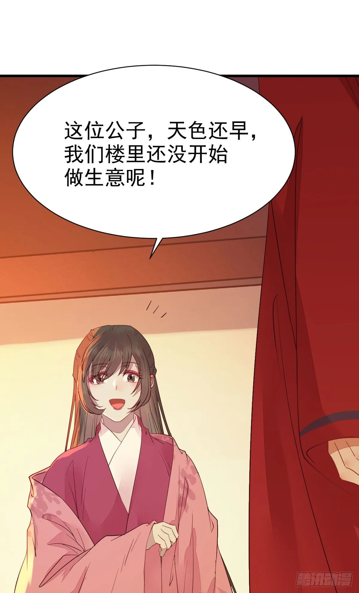 十年不相见？ 第10页