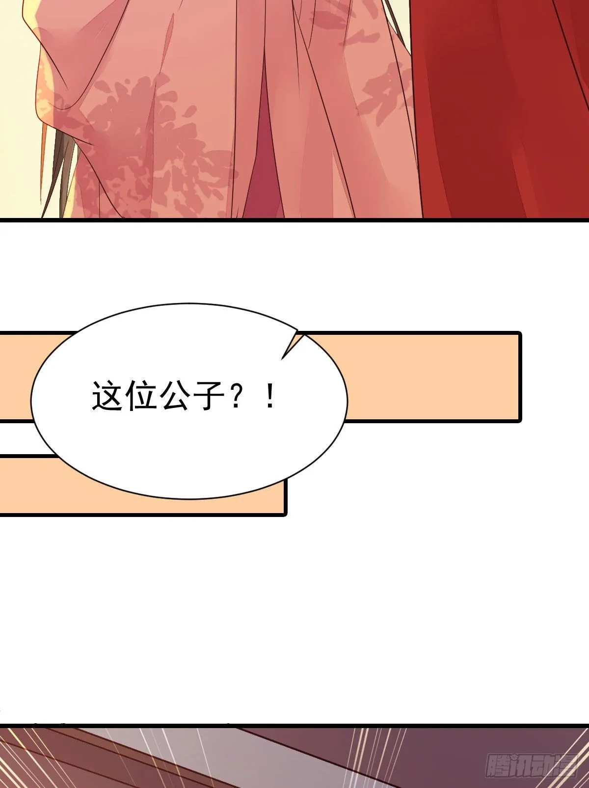 十年不相见？ 第11页