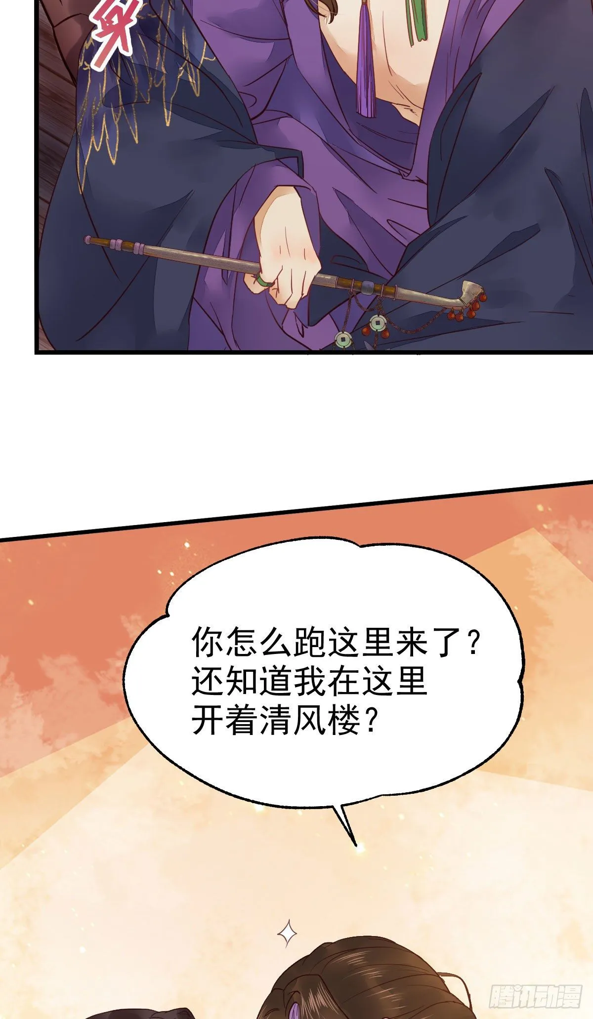十年不相见？ 第16页