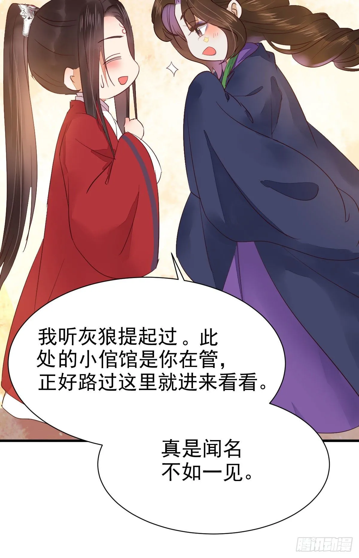 十年不相见？ 第17页