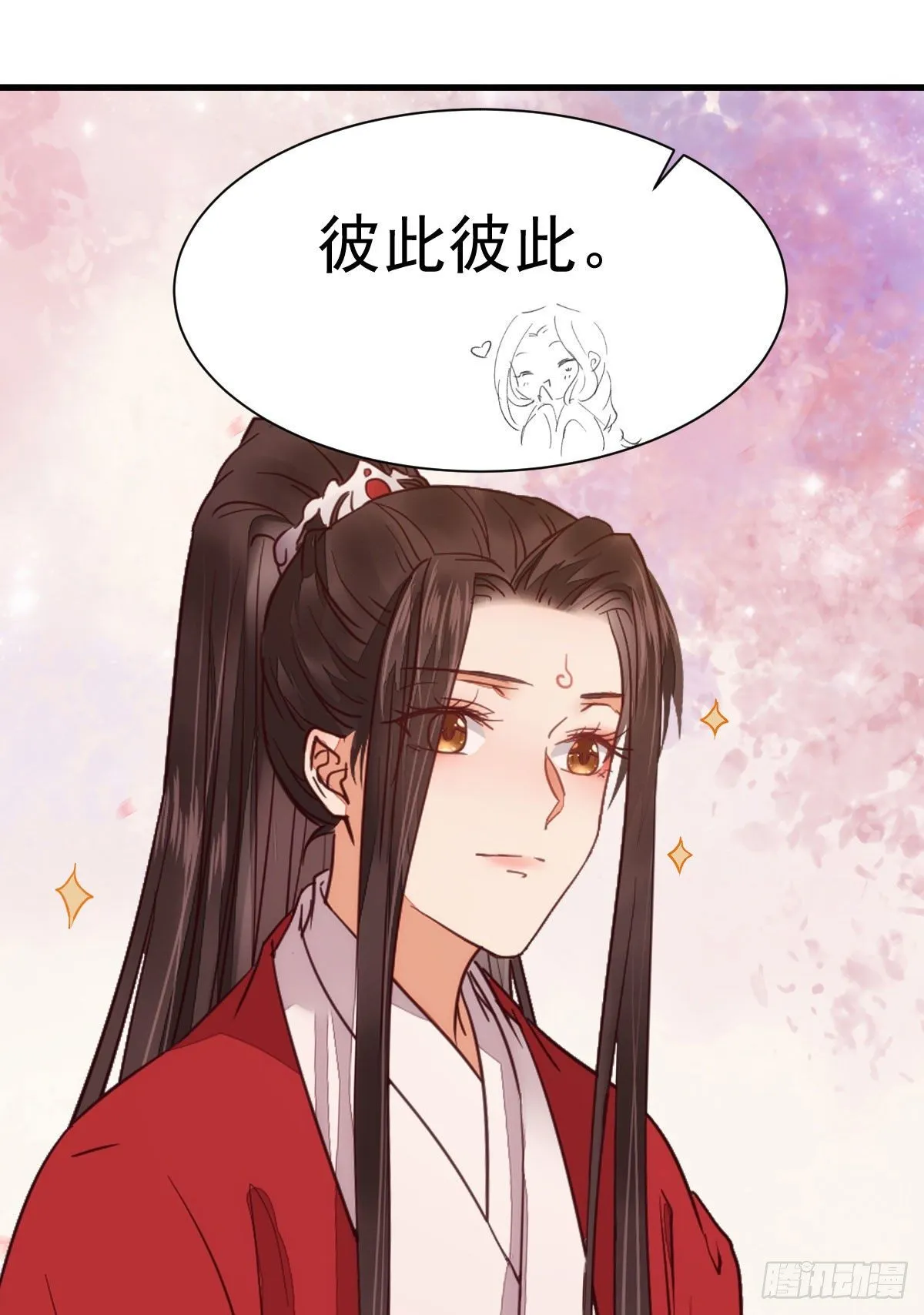十年不相见？ 第18页