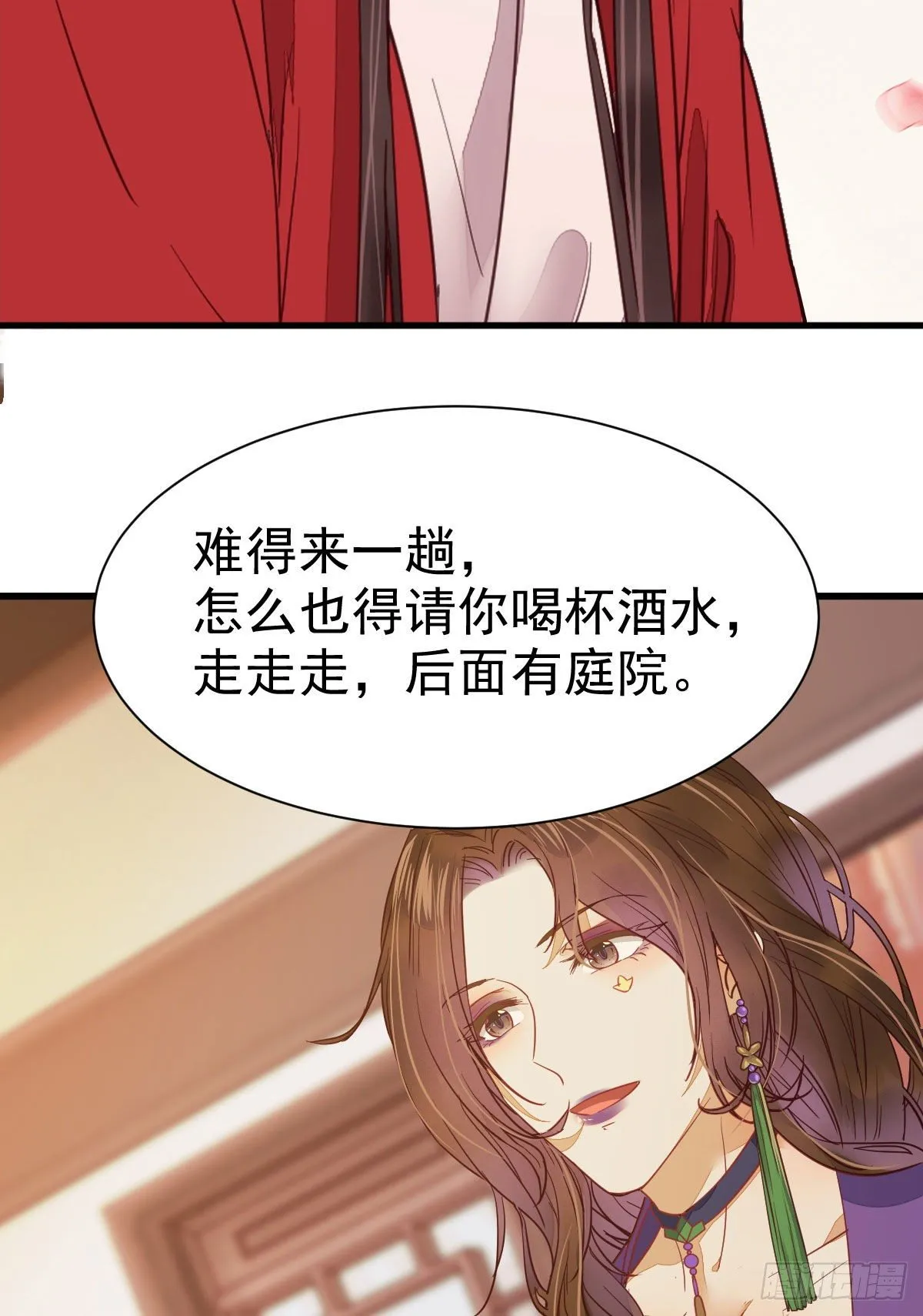 十年不相见？ 第19页