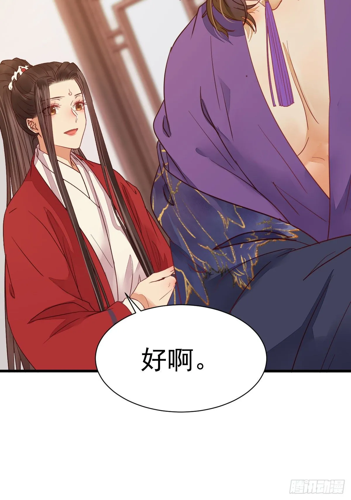 十年不相见？ 第20页