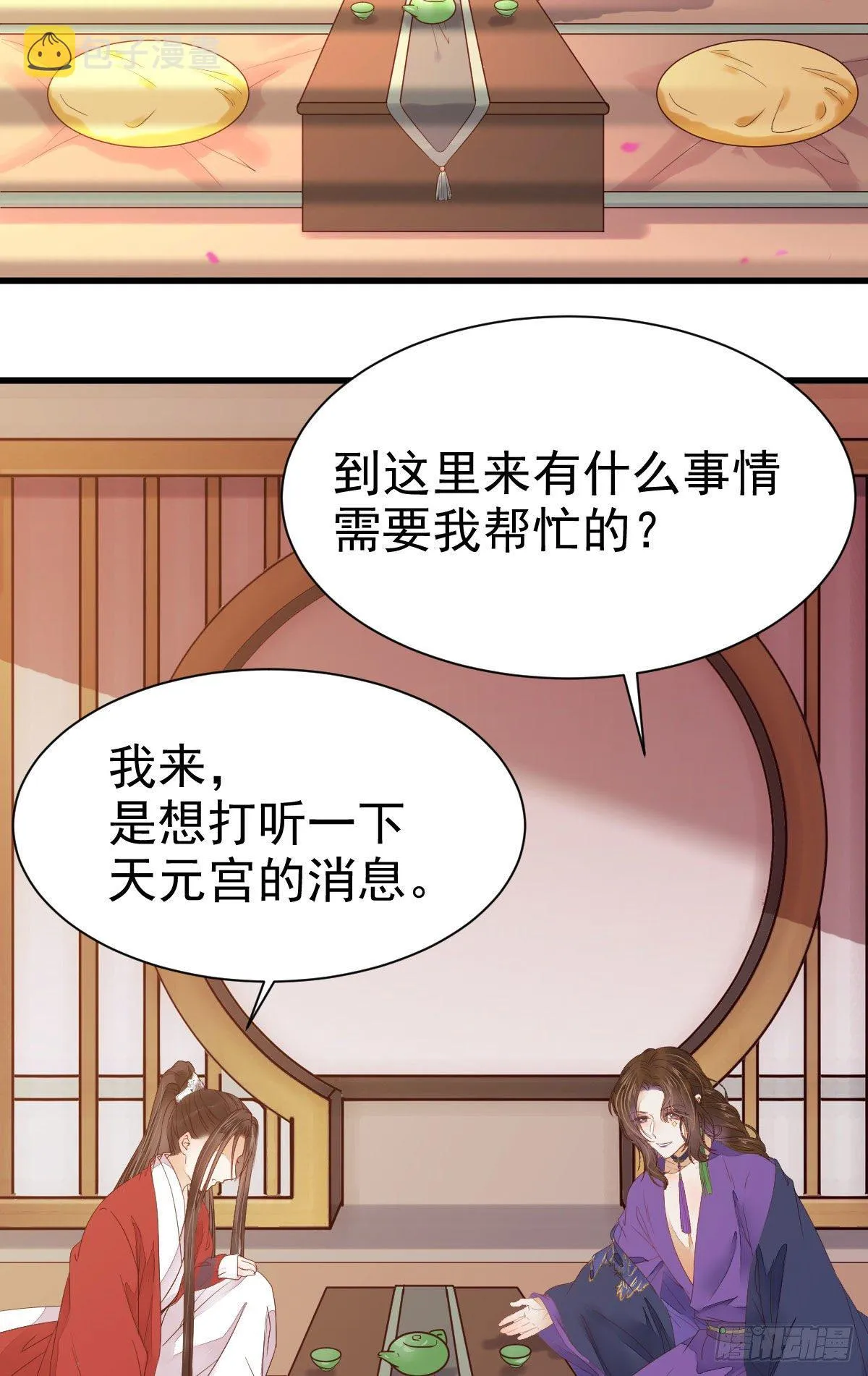 十年不相见？ 第22页