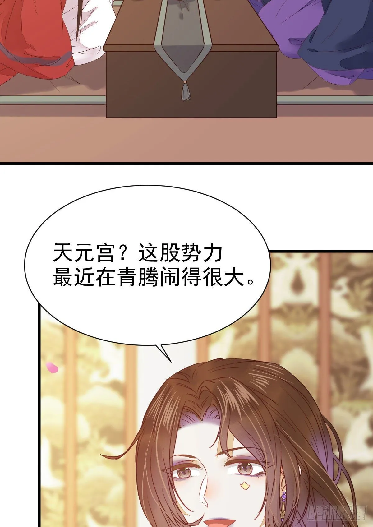 十年不相见？ 第23页