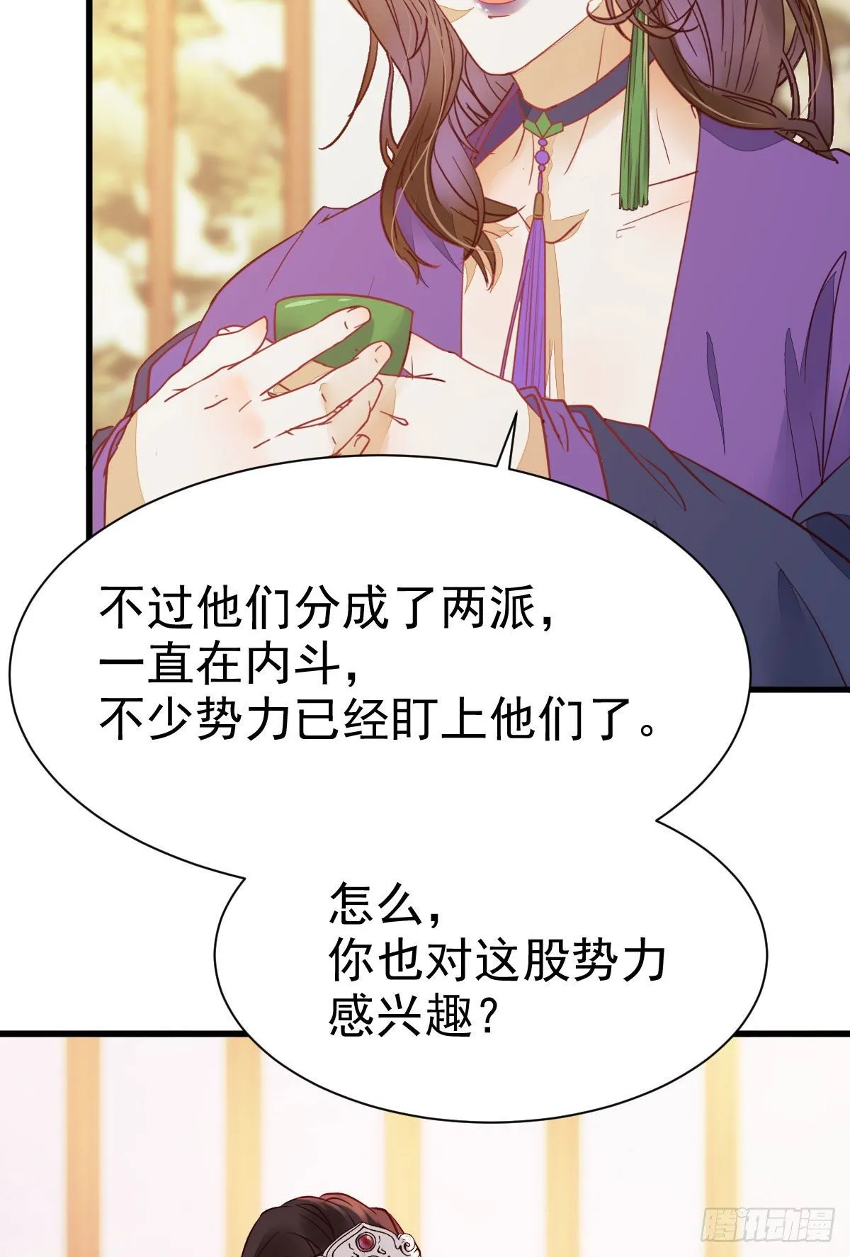 十年不相见？ 第24页