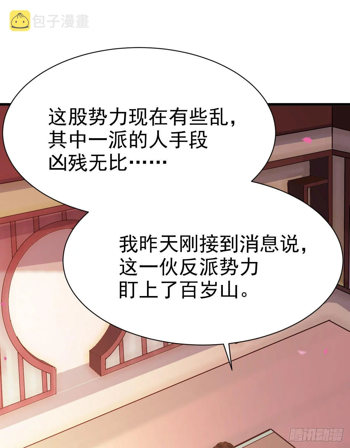 十年不相见？ 第26页