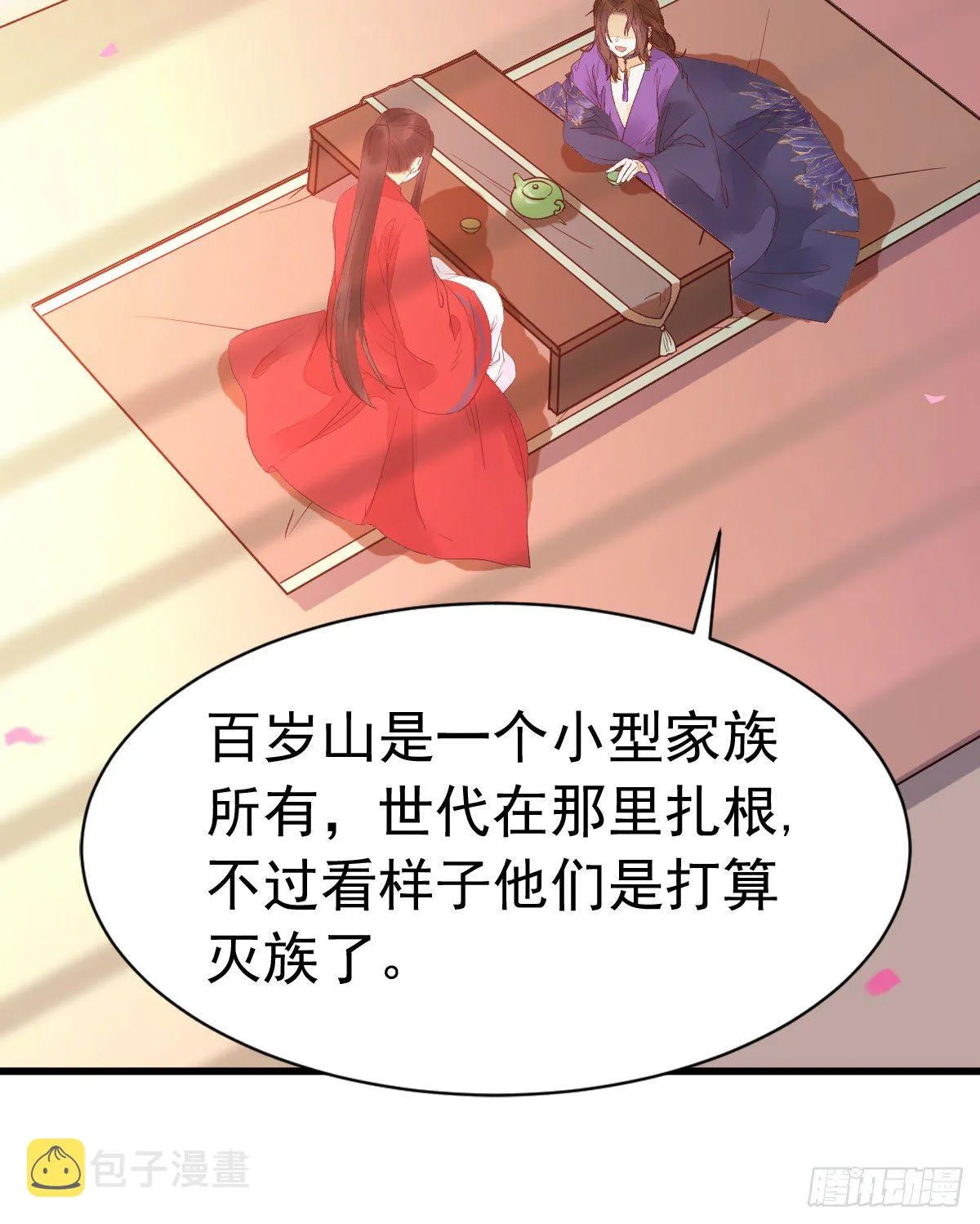 十年不相见？ 第27页