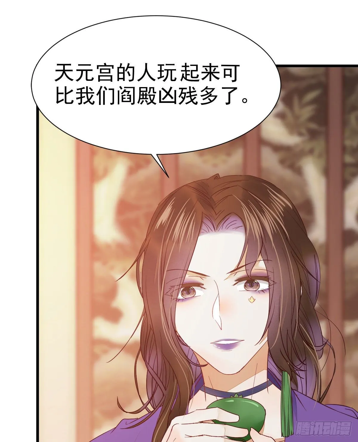 十年不相见？ 第28页