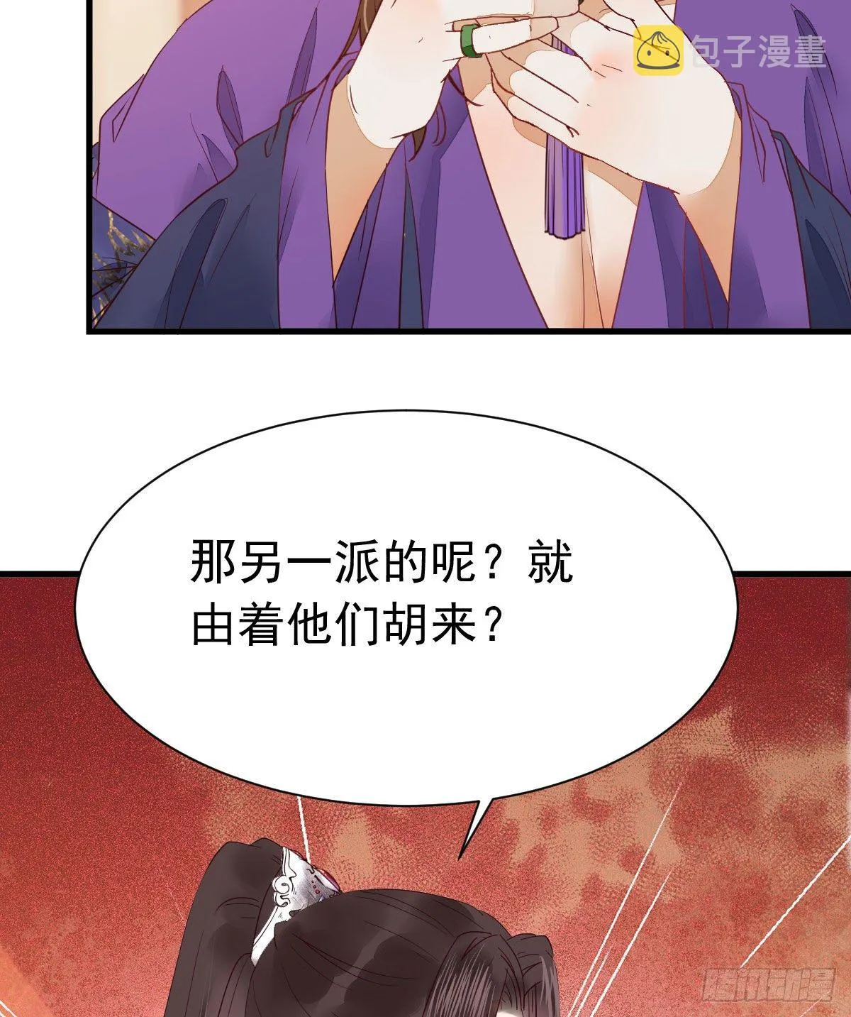 十年不相见？ 第29页