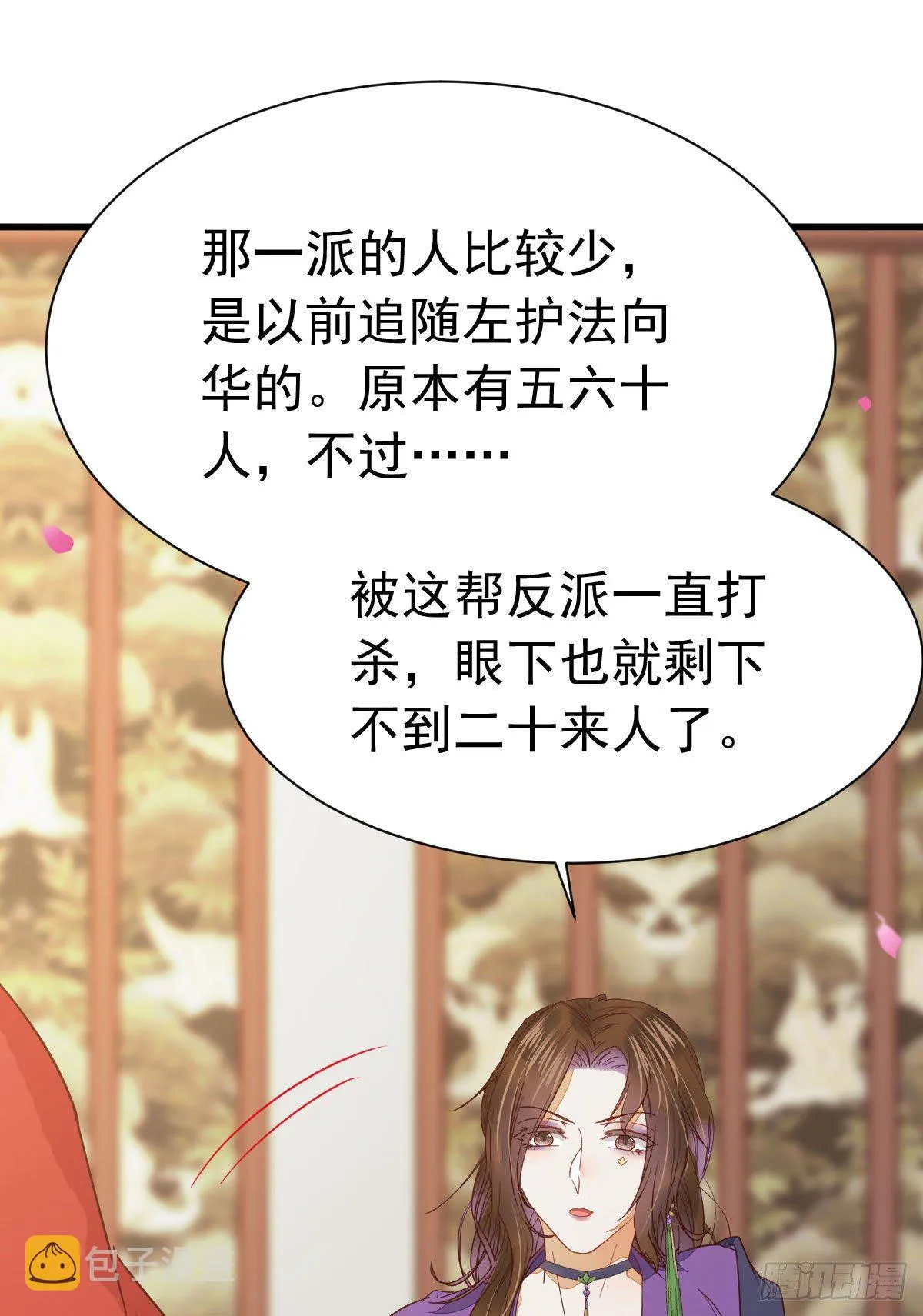 十年不相见？ 第31页