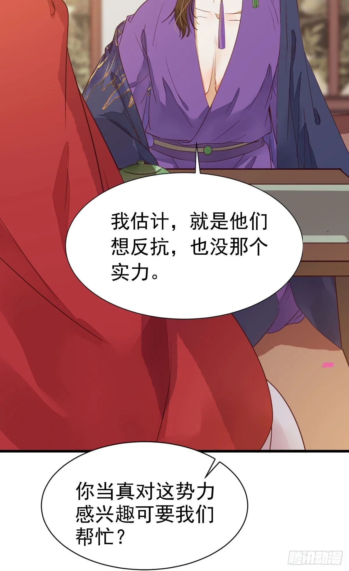 十年不相见？ 第32页