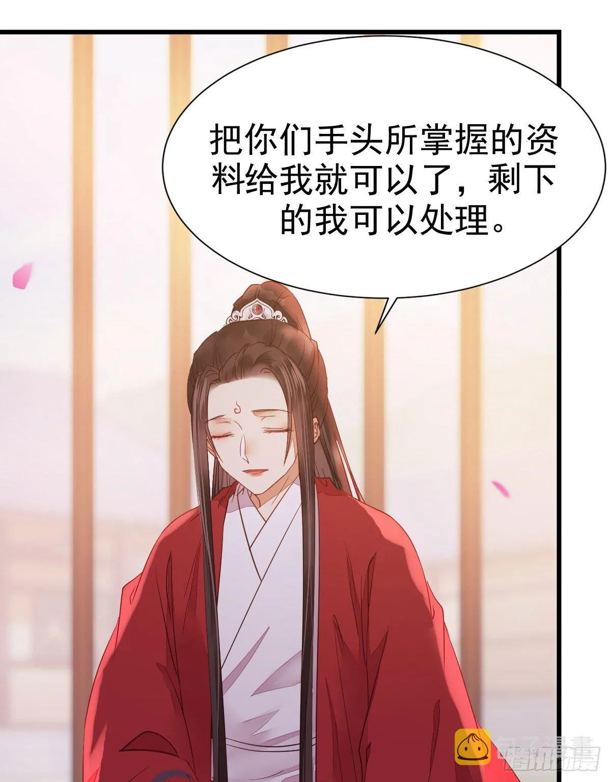 十年不相见？ 第33页