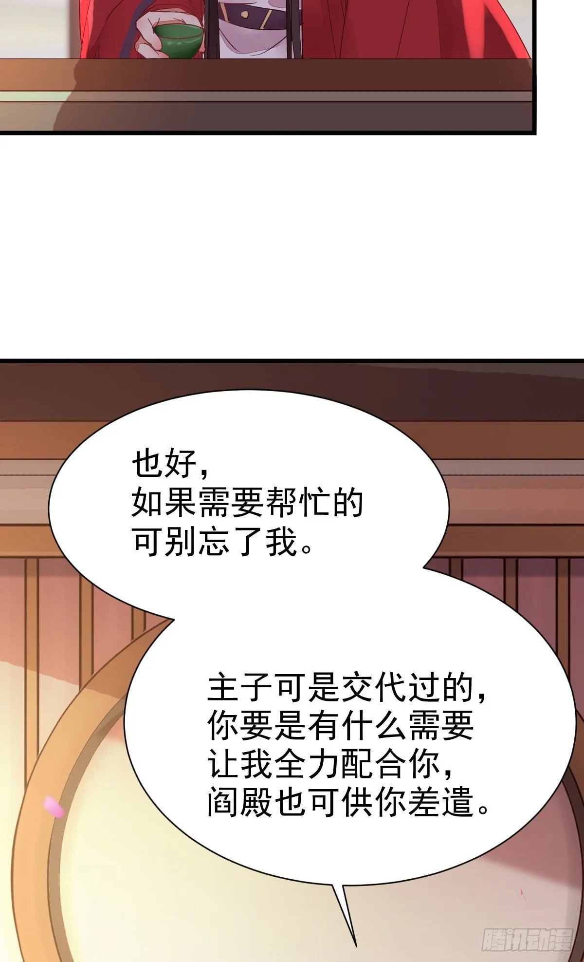 十年不相见？ 第34页