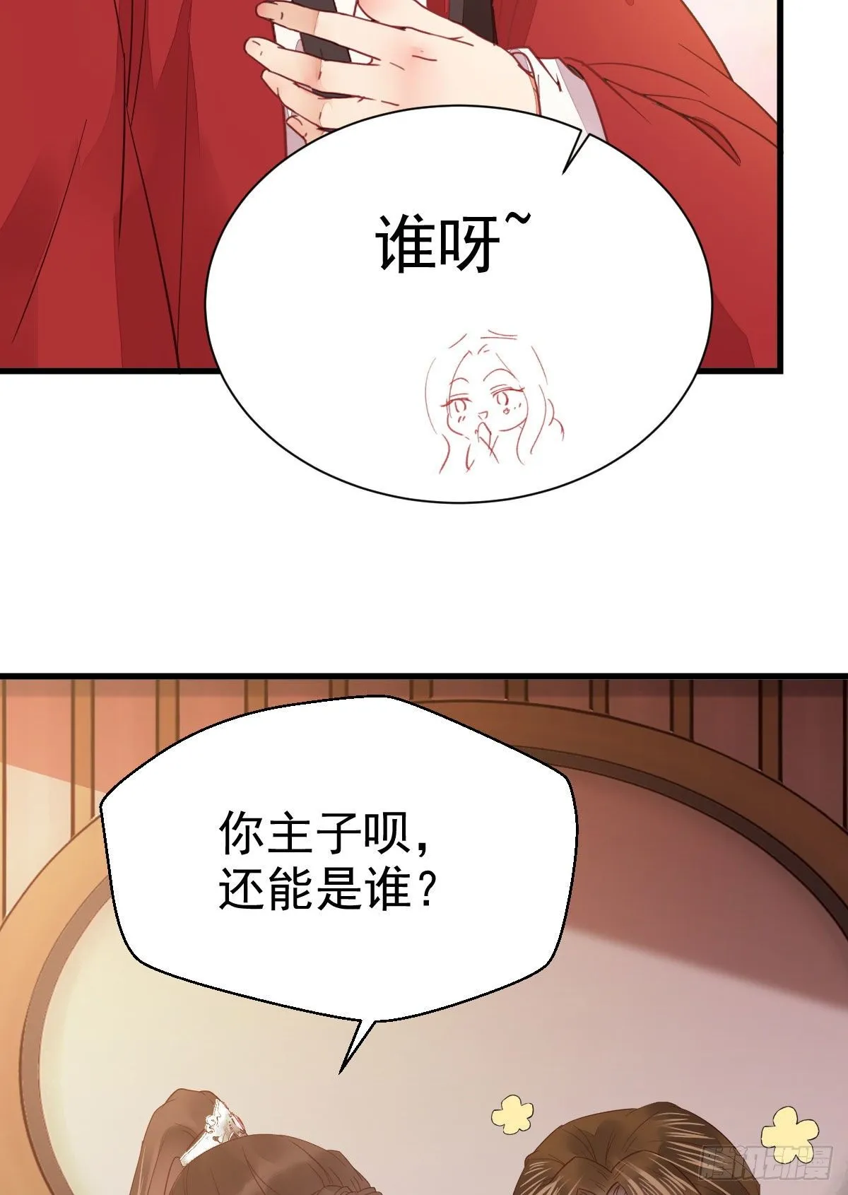 十年不相见？ 第37页