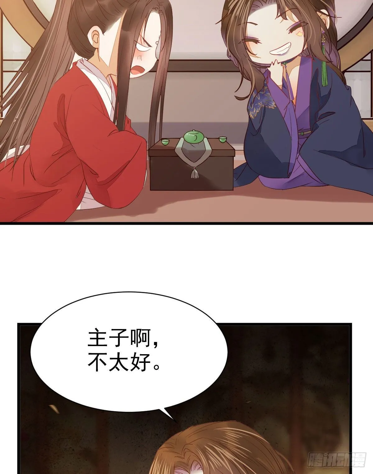 十年不相见？ 第38页