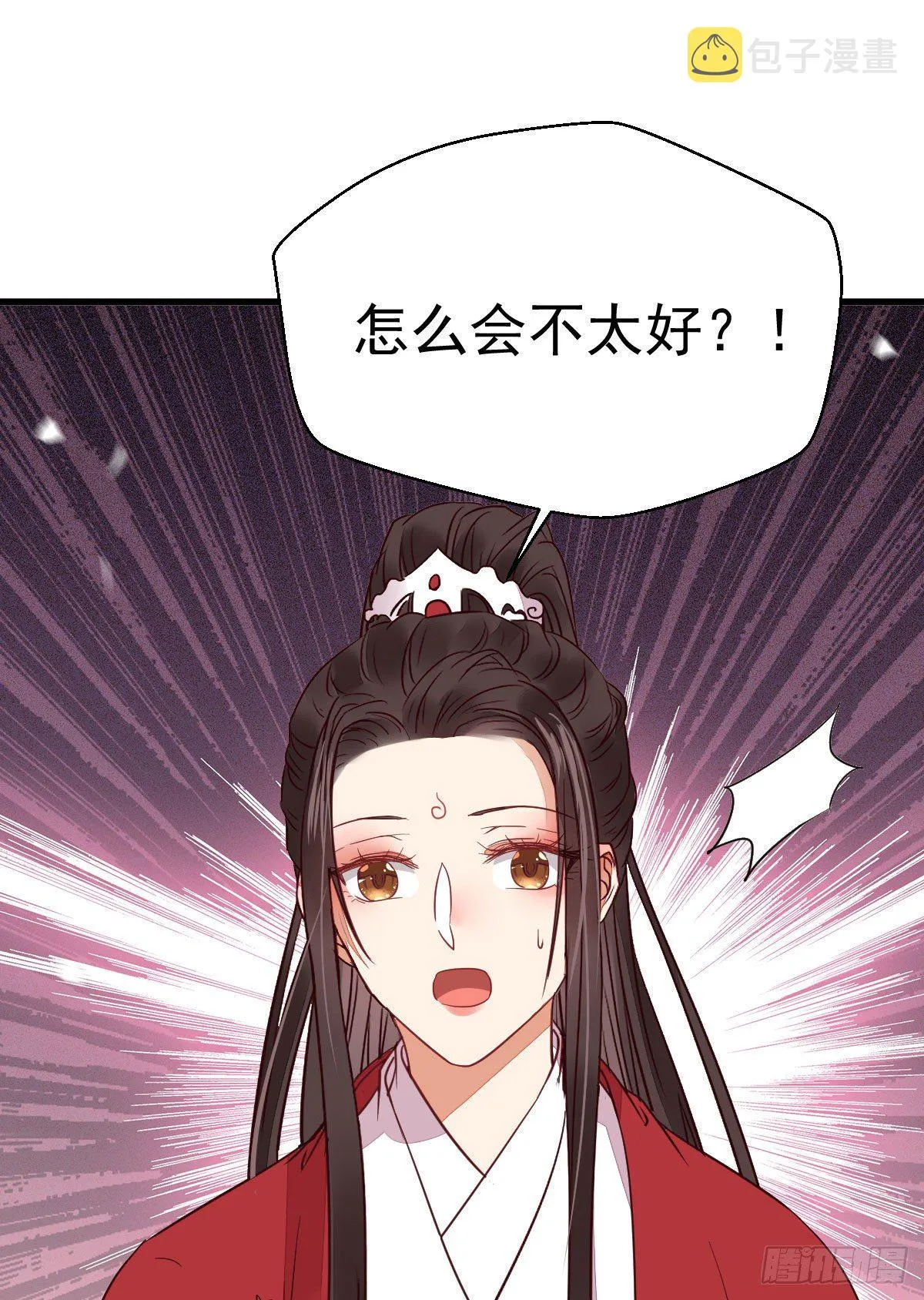 十年不相见？ 第40页