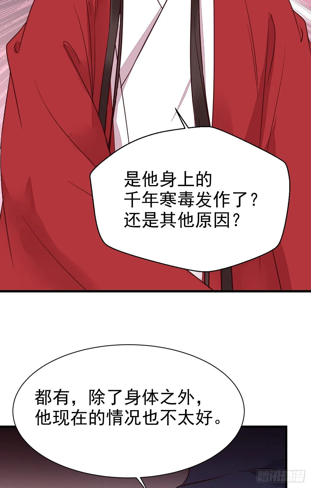 十年不相见？ 第41页