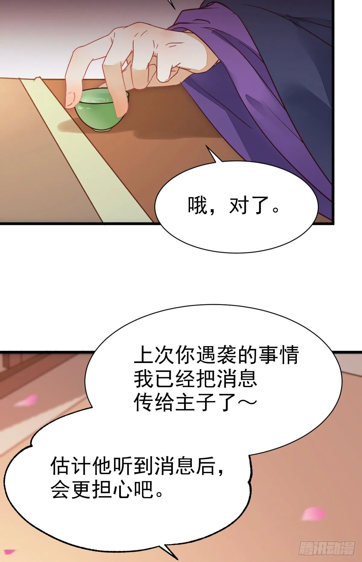 十年不相见？ 第42页