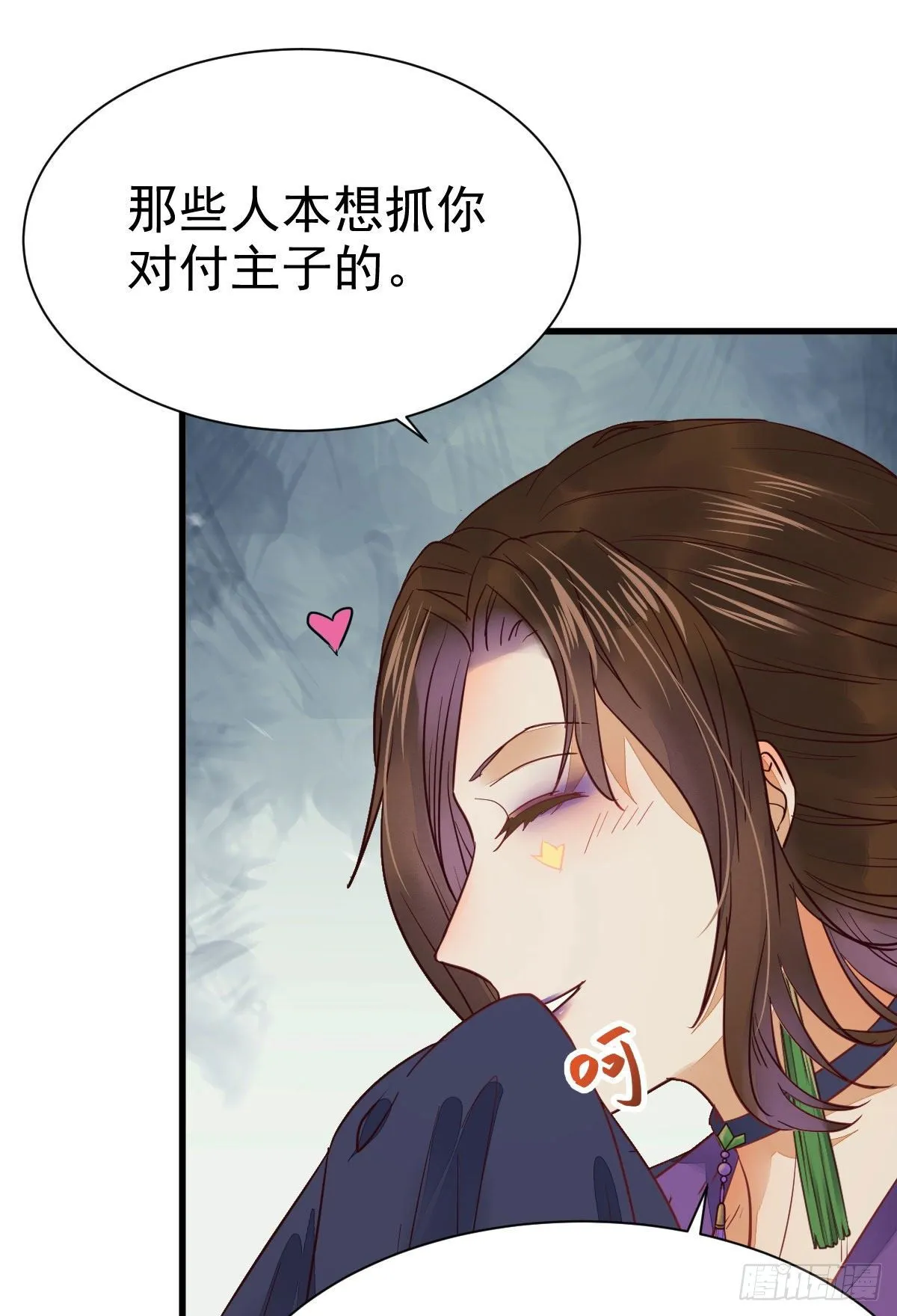 十年不相见？ 第45页