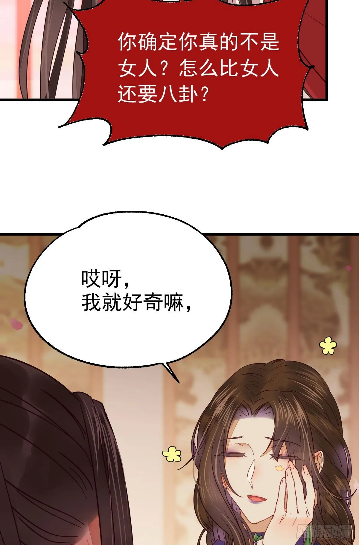 十年不相见？ 第48页