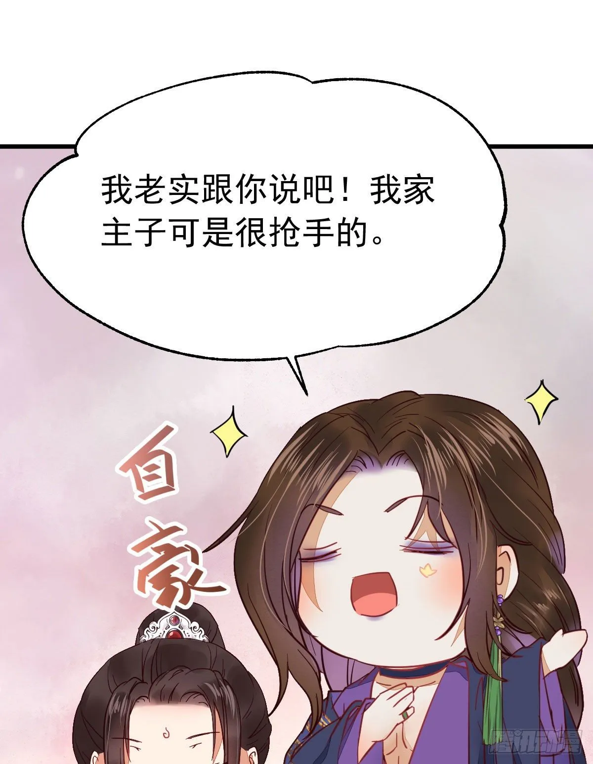 十年不相见？ 第50页